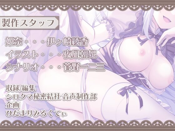 生意気メイドに手玉に取られるお射精性活からの凶悪お〇んちんでわからせっ! 一粒で二度美味しい♪メイドさんが性処理してくれる性活。 [ひだまりみるくてぃ] | DLsite 同人 - R18