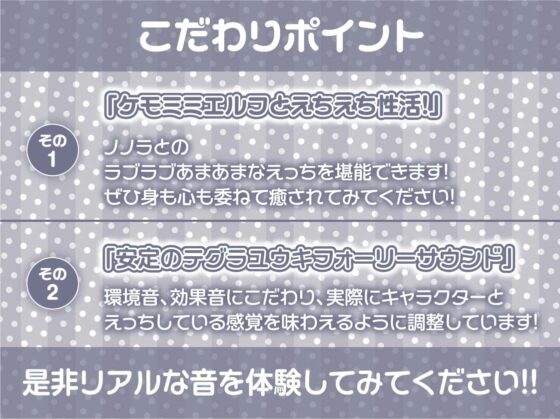 白ケモミミエルフのモフモフ繁殖中出しえっち【フォーリーサウンド】 [テグラユウキ] | DLsite 同人 - R18