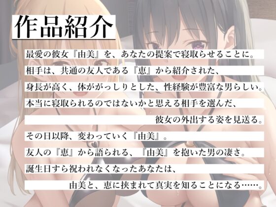 【低音囁き/おほ声】ハスキーボイスな彼女の寝取らせ報告【KU100】 [Drop Sohila] | DLsite 同人 - R18