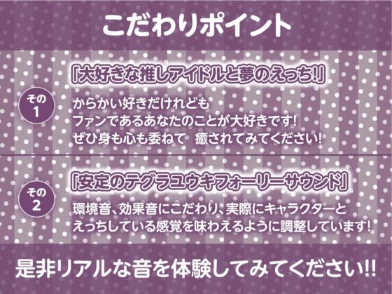 makaちゃんの推しま〇こしか勝たん。【フォーリーサウンド】 [テグラユウキ] | DLsite 同人 - R18