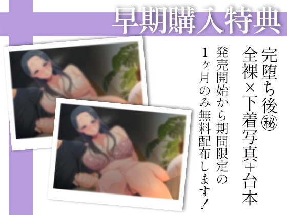 【NTR/催眠】最低な男にオホ声になるまで寝取られた大好きな清楚彼女が中出し懇願して完堕ちする音声 [夜のあいだに。] | DLsite 同人 - R18