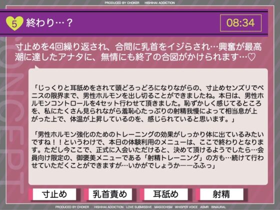 乳首でクールダウンする高強度インターバルトレーニング〜射精管理でオトコを鍛える美人トレーナーが在籍する会員制パーソナルジム〜 [被支配中毒] | DLsite 同人 - R18