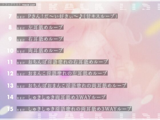 毎日おまんこシてくれるオナホアイドルと同棲しませんか?【CV.天知遥/KU100】 [ぱちぱちぼいす] | DLsite 同人 - R18