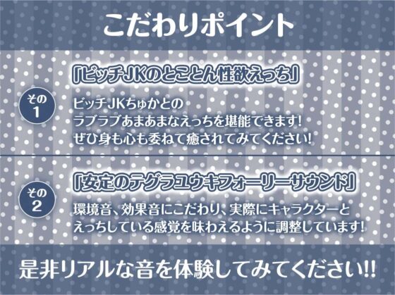 街中フリーセックス!～ビッチなJKと公衆で中出しおっけーなフリーセックス～【フォーリーサウンド】 [テグラユウキ] | DLsite 同人 - R18