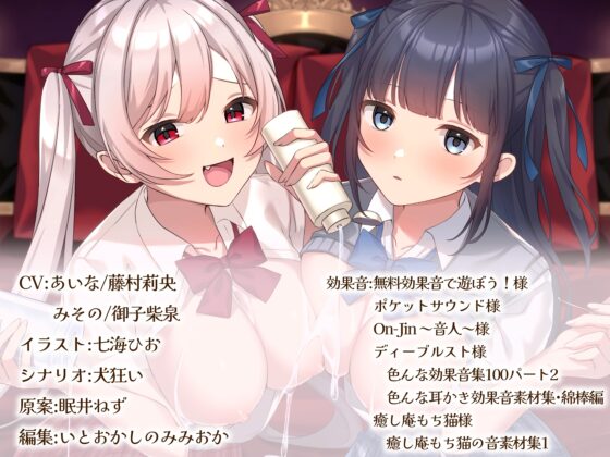 【超密着/極上ASMR】王様のJK耳リフレ～ただ転がってるだけで射精させてくれるえちえちご奉仕ハーレム～ [いとおかしのみみおか] | DLsite 同人 - R18