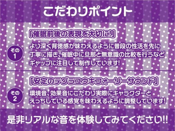 托卵催眠～彼女の子宮はNTR種付け済み～【フォーリーサウンド】 [テグラユウキ] | DLsite 同人 - R18