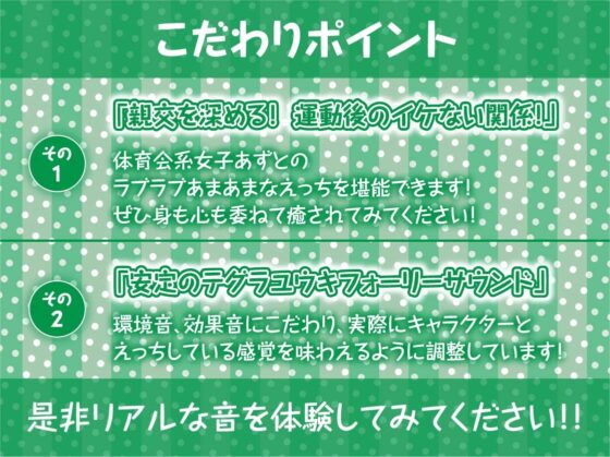 えちえちサイクリング!～サイクリング後に汗だく種付けナマえっち～【フォーリーサウンド】 [テグラユウキ] | DLsite 同人 - R18