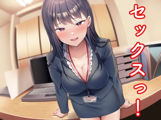 【なんかすごい下品でドスケベな純愛】綺麗な露草先輩は下ネタしか言わない [ペンデュラムボイス] | DLsite 同人 - R18