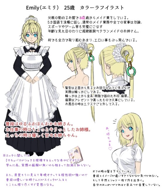 甘々で優しいお姉ちゃんな専属メイドに朝から晩まで搾り取られてみませんか? [Atelier Kumaz] | DLsite 同人 - R18
