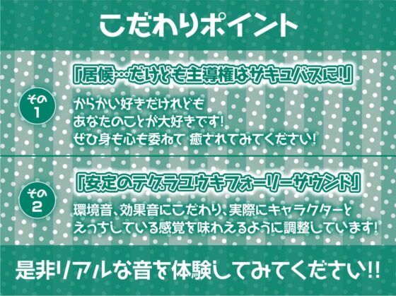 中出しOK!えちえち居候サキュバス【フォーリーサウンド】 [テグラユウキ] | DLsite 同人 - R18