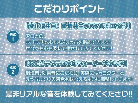 無表情アンドロイドを甘やかしてラブラブえっちまで…【フォーリーサウンド】 [テグラユウキ] | DLsite 同人 - R18