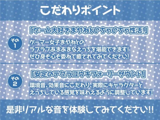ゲーマーギャルとのからかわれプレイ【フォーリーサウンド】 [テグラユウキ] | DLsite 同人 - R18