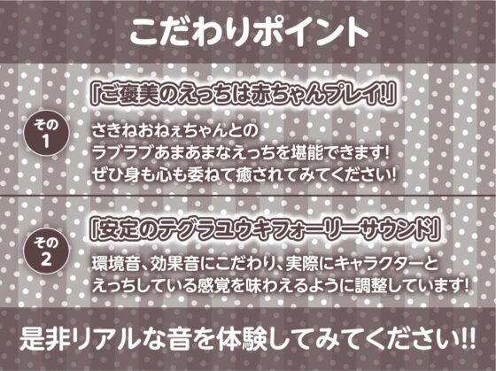 クールだけど僕に優しい銀髪おねぇちゃんのぬきぬき赤ちゃんプレイ【フォーリーサウンド】 [テグラユウキ] | DLsite 同人 - R18