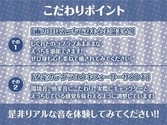 甘濡れ先輩JK～甘やかし濡れお〇んことお外えっち～【フォーリーサウンド】 [テグラユウキ] | DLsite 同人 - R18