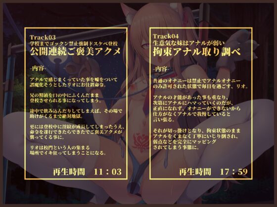 貴方の街の淫紋屋さん 生意気妹と支配の淫紋編「ん゛おォォ～～……ッ、淫紋焼き付くッ、一生お兄ちゃんのペットにされち゛ゃう～～ッ、ぶもッ、ぶもぉぉォォ～～……ッ」 [黒月商会] | DLsite 同人 - R18