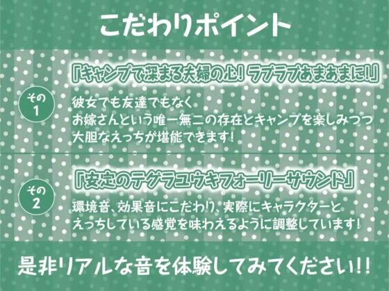 新婚エルフとのまったり甘々幸せ子作り交尾キャンプ!【フォーリーサウンド】 [テグラユウキ] | DLsite 同人 - R18