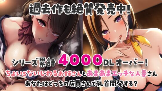 Cure Nipple〜癒し系に見えて乳首責め大好きなお姉さんと乳首開発〜 [ディーブルスト] | DLsite 同人 - R18
