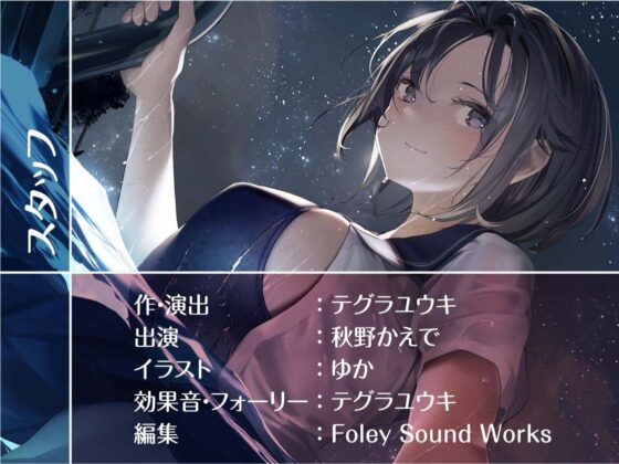 水泳部のえちえち濡れガール【フォーリーサウンド】 [テグラユウキ] | DLsite 同人 - R18