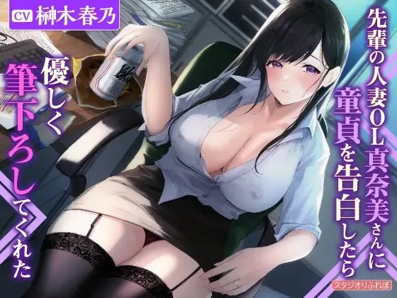 【特大ボリューム5時間40分!】フェロモン香る♪魅惑のドスケベ人妻♪〜3ヒロイン詰め合わせ〜【KU100】【総集編】 [スタジオりふれぼ] | DLsite 同人 - R18