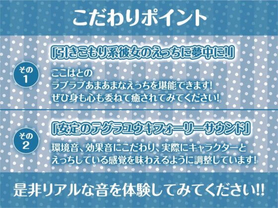 ジャージで引きこもりで根暗だけど中出しセックスはさせてくれる彼女【フォーリーサウンド】 [テグラユウキ] | DLsite 同人 - R18