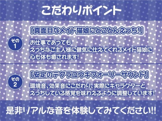 真面目な褐色メイド猫娘と中出しトレーニング!【フォーリーサウンド】 [テグラユウキ] | DLsite 同人 - R18
