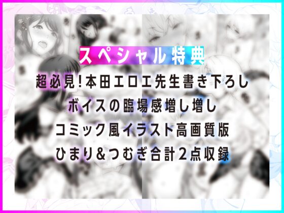 さっきからチラ見して要するにハメたいんでしょ?制服美少女に挟まれハメ比べられた夢の逆3P [ブロス] | DLsite 同人 - R18