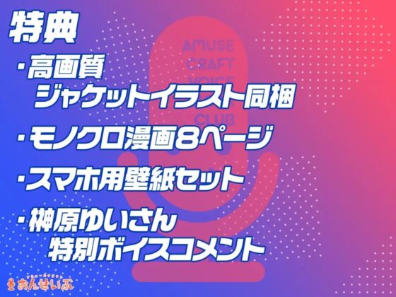 吸血鬼アイドるが最高にエッチでキュートすぎてどうあがいてもしもべにされちゃうASMR【Chu×Chuアイドる】 [アミューズクラフト音声部] | DLsite 同人 - R18