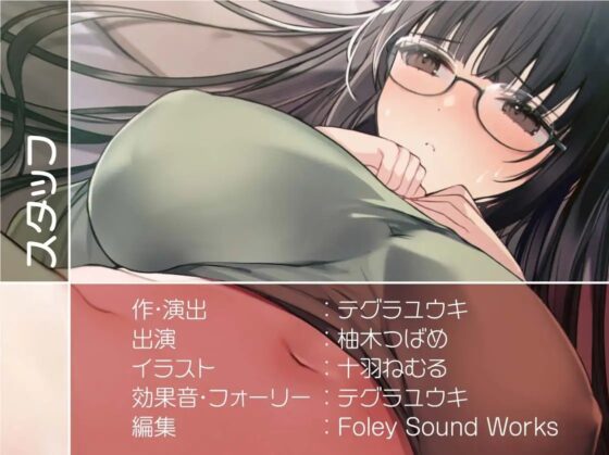 でかパイ眼鏡パーカーちゃんとの密室ドスケベ中出し性活!【フォーリーサウンド】 [テグラユウキ] | DLsite 同人 - R18