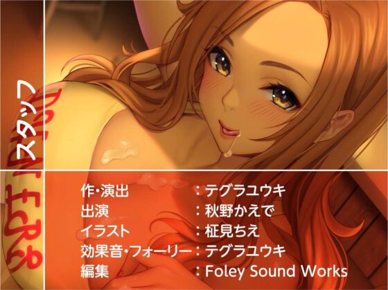 ダイナーズのえちえち裏オプサービス【フォーリーサウンド】 [テグラユウキ] | DLsite 同人 - R18