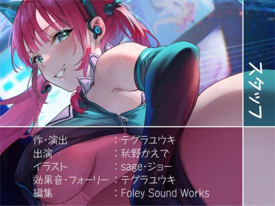 GAMESHOW～どすけべコスプレコンパニオンとのビジネスデイ密着えちえち裏サービス～【フォーリーサウンド】 [テグラユウキ] | DLsite 同人 - R18