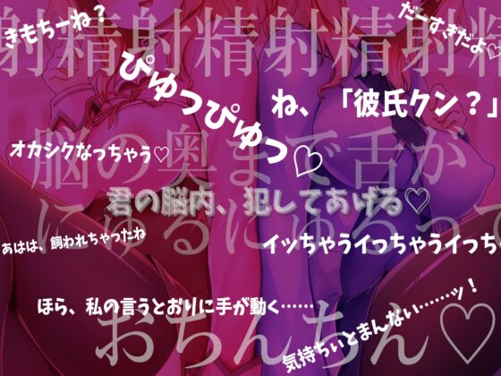 脳内彼女催眠【DLえっち差分特典プレゼント♪】 [逢縁喜縁] | DLsite 同人 - R18