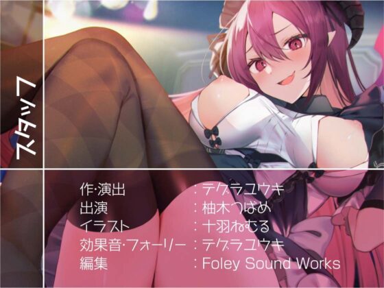 中出し孕み担当のサキュバスメイドとのドスケベえちえち性活【フォーリーサウンド】 [テグラユウキ] | DLsite 同人 - R18