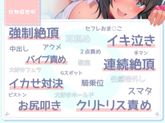 【オホ声】生イキザカリ!JK年下ちゃんの耳舐め調教からの逆転おま〇こ【ドスケベ】 [赤耳アカミ] | DLsite 同人 - R18