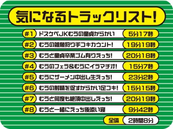 隠語たっぷり中出しドスケベオホえちJKギャル [ヴィーナスクラフト] | DLsite 同人 - R18