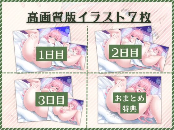 【おまとめパック】▶普段プライベートで全くオナニーしない女の子に【3日間 朝晩 連続 強制オナニー】させたら身体にある変化が起きた・・・ [こはる日和*] | DLsite 同人 - R18