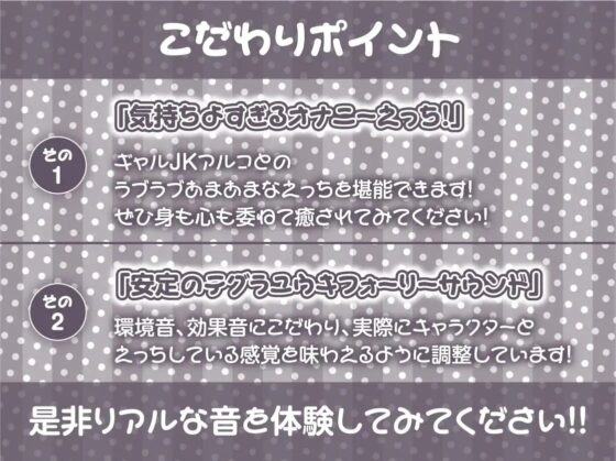 オナニーのお手伝い限定デリバリーギャルJK!【フォーリーサウンド】 [テグラユウキ] | DLsite 同人 - R18