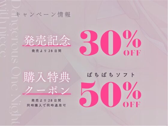 【極れろ耳舐め】姪っ子とのイケナイ一夜『私のお、おまんこ……見てくださいぃ……』【CV.みたかりん/KU100】 [ぱちぱちぼいす] | DLsite 同人 - R18