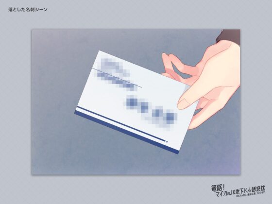 篭絡! マイカのJK地下ドル誘惑枕 -有名Pが推しで童貞卒業しちゃうまで- [クッキーボイス] | DLsite 同人 - R18