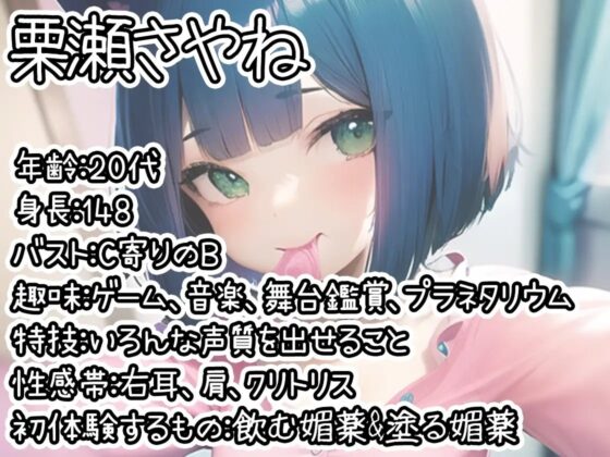 【10本おまとめセット】THE FIRST DE IKU - 初出演作品Vol.1 [いんぱろぼいす] | DLsite 同人 - R18