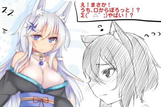 (けもみみ・デリヘル・ねっとりや)きつね耳っこ水葵ちゃんの初接客 [一発やる会] | DLsite 同人 - R18