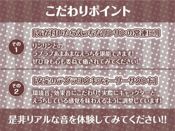 チャイえっち。～チャイナドレス娘との濃密特別中出しえっち～【フォーリーサウンド】 [テグラユウキ] | DLsite 同人 - R18