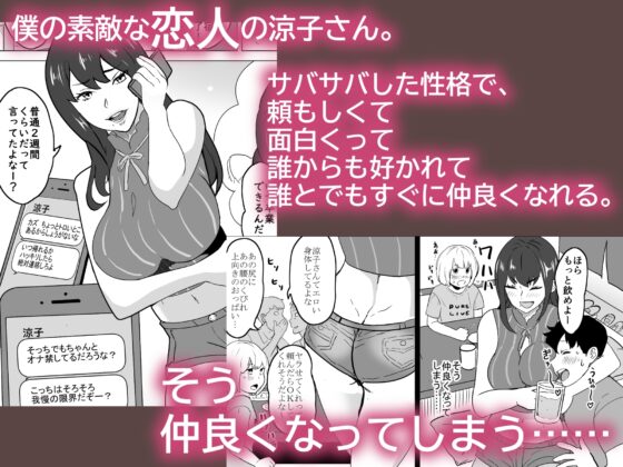 【漫画版つき】いちゃラブ手コキしながら浮気報告するビッチな年上彼女Voice Ver. 【NTRフォーリーサウンド】 [IRON Y] | DLsite 同人 - R18