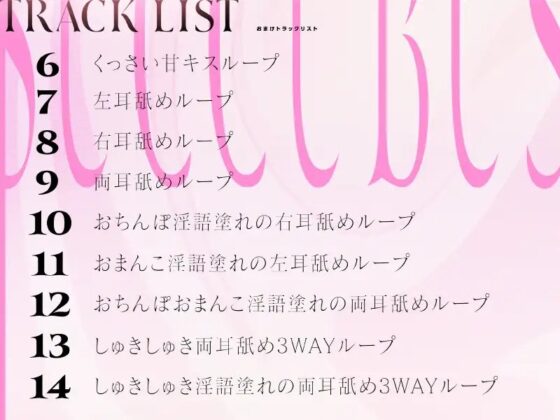 【ぐちゅぐちゅ耳舐め】B100超えサキュバスの汗と口臭が臭すぎて勃起が止まらない!?【KU100/CV.藍沢夏癒】 [ぱちぱちぼいす] | DLsite 同人 - R18