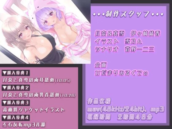 性欲が強すぎる姉妹の玩具にされて、気持ちいい事沢山されるお話 [ひだまりみるくてぃ] | DLsite 同人 - R18