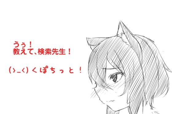 (けもみみ風俗・方言・処女エッチ・でりへるや)男性経験ゼロ!恋に奥手な方言猫耳っこ ねこみさんの初接客 [一発やる会] | DLsite 同人 - R18