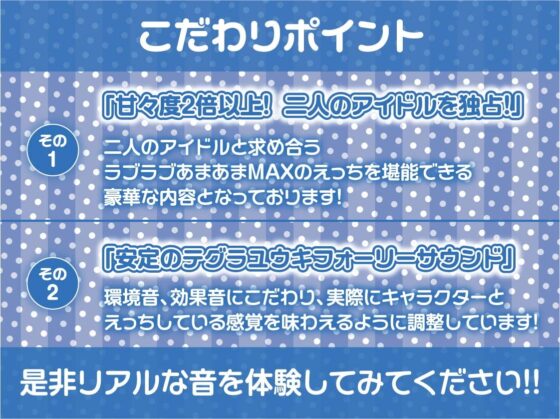 アイパコ～プロデューサーとの甘々えっち～【フォーリーサウンド】 [テグラユウキ] | DLsite 同人 - R18