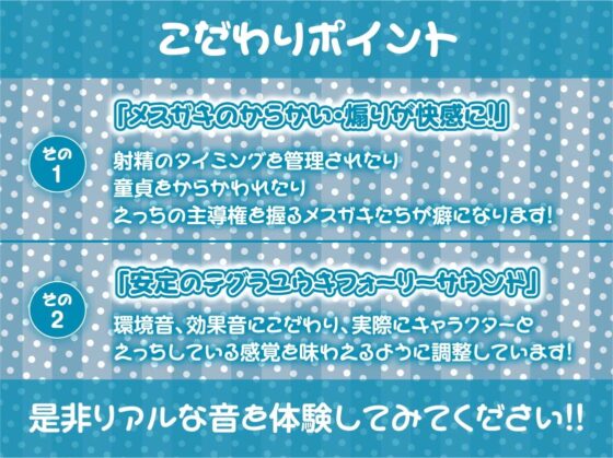 雑魚ち〇ぽちょろすぎワロタw【フォーリーサウンド】 [テグラユウキ] | DLsite 同人 - R18