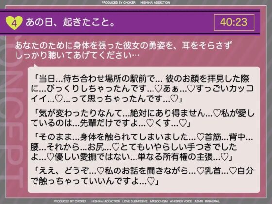 記念日のプレゼントは寝取られ報告〜小悪魔彼女のサプライズNTR〜 [被支配中毒] | DLsite 同人 - R18