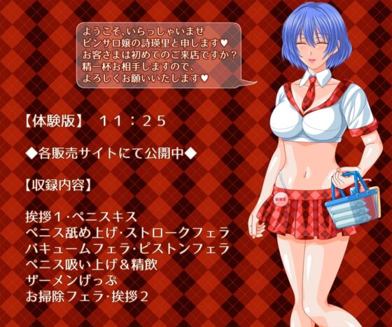 ピンクサロンでフェラチオづくし [voguish] | DLsite 同人 - R18