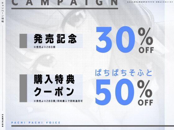 『先輩♪私の赤ちゃんになって♪』ムレムレおちんぽを甘やかすバブミ～おまんこフルコース♪【CV.藍沢夏癒/KU100】 [ぱちぱちぼいす] | DLsite 同人 - R18